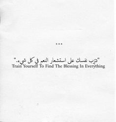 a piece of paper with arabic writing on it and the words train yourself to find the blessing in everything else