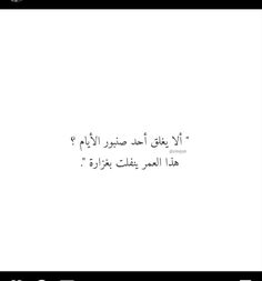 an arabic text on a white background with the words in english and arabic are shown