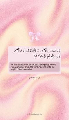 Quranic Quotes Wallpaper, Pink Arabic Quotes, Pink Islamic Quotes, Pink Islamic Wallpaper, Islamic Quotes Aesthetic, Quotes In Islam, Reminder Islam, Pink Mosque, Quran Wallpaper