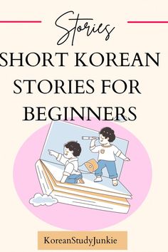 Learn To Read Korean, Korean Short Stories In Hangul, Korean Story Book, Learn Basic Korean Language, Korean Short Story, Korean Reading Practice, How To Learn Korean, Korean Reading, Read Korean