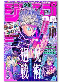 an anime magazine cover with the character person holding a cell phone in front of him