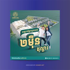 an advertisement with two people standing in front of a city and the words, thailand on it