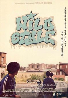 the movie poster for wild's ball is shown in blue and white with graffiti on it