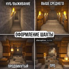 three different images of the same room in minecraft with text that reads, noob / survival