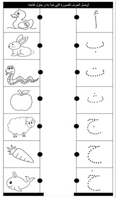 an arabic alphabet worksheet with pictures of animals, letters and numbers on it