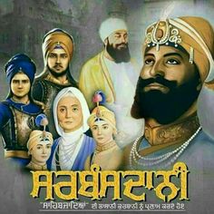 Chaar Sahibzaade Pics Hd Wallpaper, Guru Gobind Singh Ji Wallpapers Iphone, Sahibzaade Pics, Char Sahibzade, Char Sahibzade Pics, Chaar Sahibzaade, Guru Govind, Tarsem Jassar, Guru Tegh Bahadur