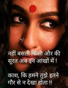 Quotes About Eyes In Hindi, Eyes Quotes In Hindi, Akele Rehna Quotes In Hindi, Shayari On Eyes In Hindi, Osho Quotes On Sexuality In Hindi, Urdu Quotes, Instagram Quotes, Love Quotes