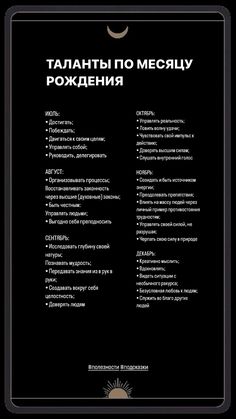 a black and white poster with words in russian on the bottom right corner, below which is an image of a full moon