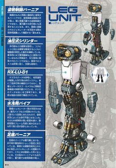 an advertisement for the robot unit, with instructions on how to use it in japanese