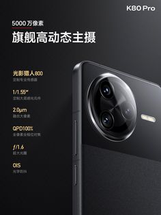 an advertisement for the new k90 pro smartphone, which is available in chinese and english