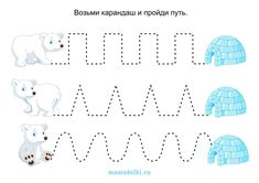 the letter i is for polar bear worksheet with letters and numbers in russian