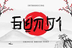 This collection features best Chinese-style fonts, offering unique designs from intricate details to bold typography, embodying the artistry and precision of Chinese culture.