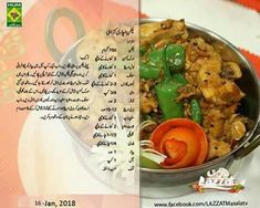 Pakistani Food Recipes In Urdu, Pakistani Chicken Recipes, Aloo Gosht, Bhuna Gosht, Gosht Recipe, Fast Food Recipes