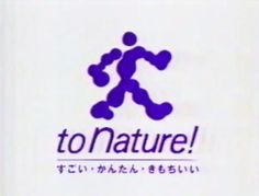 the logo for to nature is shown in purple