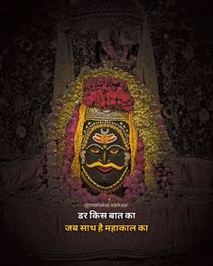 an image of the face of lord rama