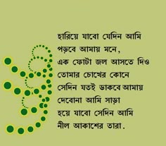 an image of a green background with some words