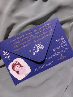 a purple envelope with an image of a woman on it and the words, eid is written in arabic