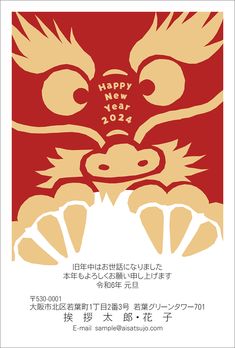 a red and yellow poster with the words happy new year