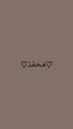 the word love is written in arabic with hearts