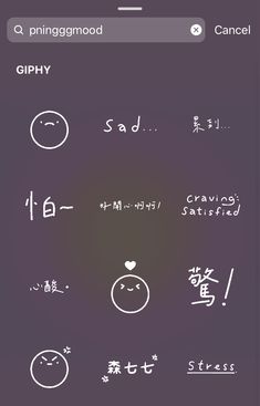 an iphone screen with different symbols and words on the phone's display, including chinese characters