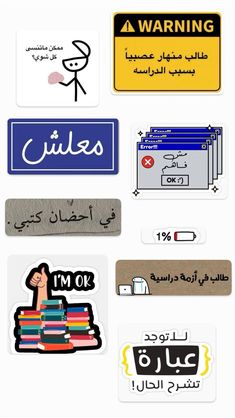 several different types of stickers with arabic writing on the front and back of them