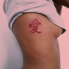 Gaara Tattoo, Chinese Character Tattoos, Awesome Tattoo Ideas, Maching Tattoos, Chinese Symbol Tattoos, L Tattoo, Dragon Tattoo For Women, Awesome Tattoo, Spine Tattoos For Women