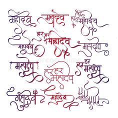 Mahadev Name Tattoo, Tattoo In Hindi, Hanuman Logo, Mahadev Name, Hindi Tattoo, Hindi Calligraphy Fonts, Marathi Calligraphy Font, Name Fonts, Tattoo Name Fonts