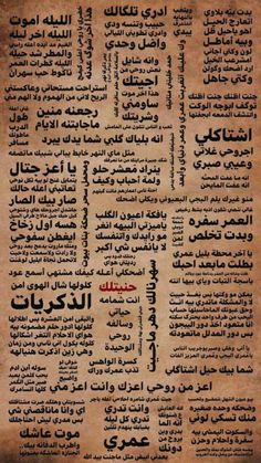 an old book with arabic writing on the page, and some words written in different languages