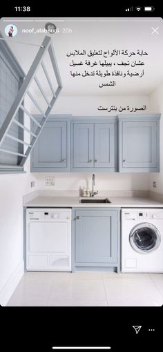 a kitchen with blue cabinets and a white washer next to a stair case in arabic