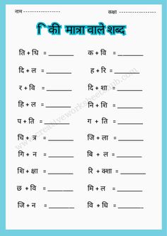 hindi worksheet for class 3