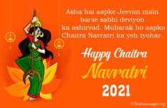 Chaitra Navratri Images With wishes Navratras Wishes, Guru Granth Sahib Quotes