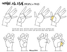 instructions for how to draw an origami hand