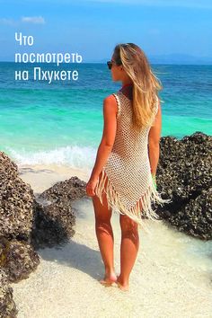 a woman standing on top of a sandy beach next to the ocean with text overlay