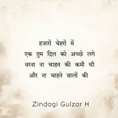 an image of a quote in the language of hindi