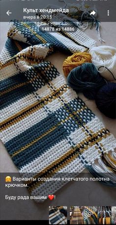 a crocheted scarf is laying on the floor