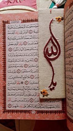 an open book with arabic writing on it