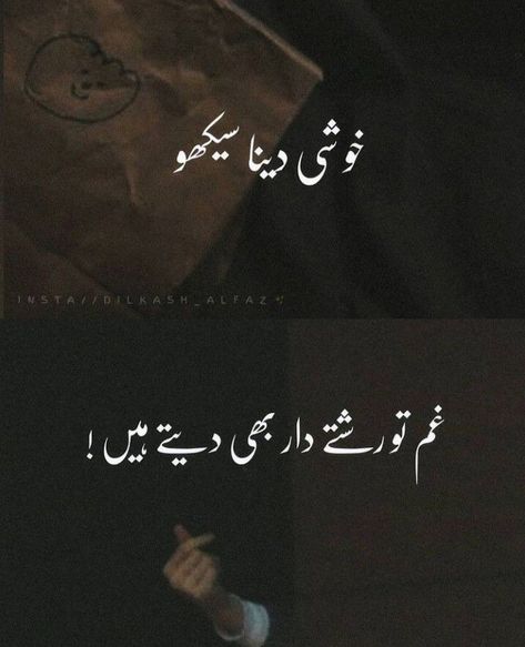 Funny Quotes In Urdu, Heart Touching Lines, Deep Lines, Poetry Lines, Inspirational Quotes With Images, Urdu Words, Urdu Quotes With Images, Very Funny Jokes, Deep Words