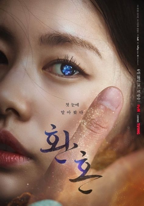 Joo Sang Wook, Jung Somin, Alchemy Of Souls, Korean Drama Series, Lee Jae-wook, Jung So Min, Historical Drama, Fantasy Romance, New Poster