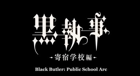 Black Butler Manga, Twitter Header, Public School, Cosplay Anime, Collage, ? Logo, Twitter, Anime, Pins