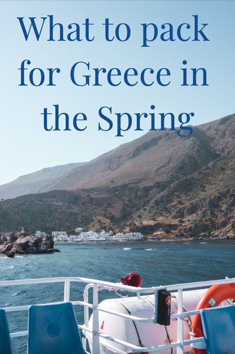 Traveling to Greece this spring? There’s a few essential things to take along when packing for your trip! And you’ll probably be surprised at what those essentials are… here’s my advice on what to pack for Greece in the spring and how to not make the idiotic packing mistakes I did! What To Pack For Greece In May, Packing For Greece, What To Pack For Greece, Pack For Greece, Greece Spring, Packing List Spring, Travel Wardrobe Spring, Traveling To Greece, Greece Packing List