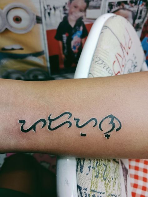 Padayon Baybayin Tattoo, Padayon Tattoo, Baybayin Tattoo, Tattoos Inspo, Filipino Tattoos, Minimalist Tattoo, Moon Tattoo, Infinity Tattoo, Tattoos For Women