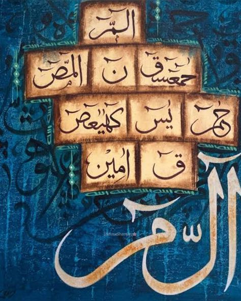 Loh e Qurani🌹 Lohay Qurani Calligraphy, Lohe Qurani Wallpapers, Loh E Qurani Calligraphy On Canvas, Lohay Qurani, Lohe Qurani Calligraphy, Loh E Qurani Calligraphy, Loh E Qurani, Islamic Corner, Old Calligraphy