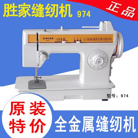 Cheap machine chrome, Buy Quality machine mirror directly from China machine machine apparel Suppliers: 974 SINGER electric household sewing machineWith the lock button button holing zipper quilt embroidered double needle et Zipper Quilt, Electric Sewing Machine, Household Sewing Machine, Household Sewing, Singer Sewing Machine, Singer Sewing, Sewing Machines, Sewing Ideas, Sewing Machine