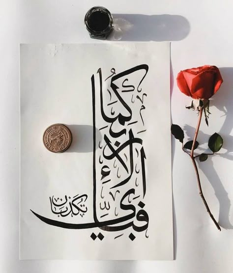 Calligraphy Art Quotes, Surah Ar Rahman, Islamic Calligraphy Quran, Urdu Calligraphy, Abstract Pencil Drawings, Wedding Card Frames, Arabic Calligraphy Painting, Islamic Art Canvas, Calligraphy Artwork