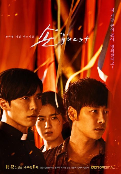 kdrama the guest poster Drama Films, Kdrama Poster, Tears In Heaven, Korea Language, Watch Korean Drama, Korean Drama Series, Catholic Priest, Korean Drama Movies, Film Poster