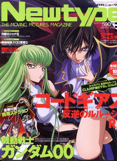 Code Geass Wallpaper, Code Geass C.c, Anime Printables, Dorm Posters, Money Pictures, Dark Anime Guys, Code Geass, Manga Covers, Dark Anime