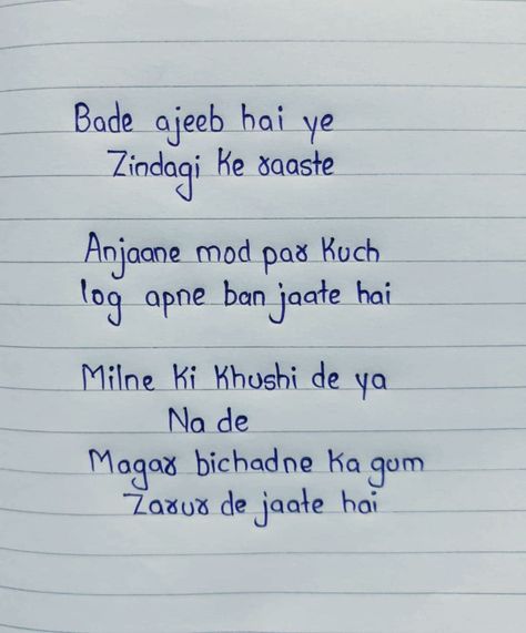 Sayari For Farewell In Hindi, Shyari For Male Friend, Broken Friendships Shyari, Farewell Quotes For Seniors, Hurted Quotes, School Poem, Quote Urdu, Best Birthday Wishes Quotes, School Life Quotes