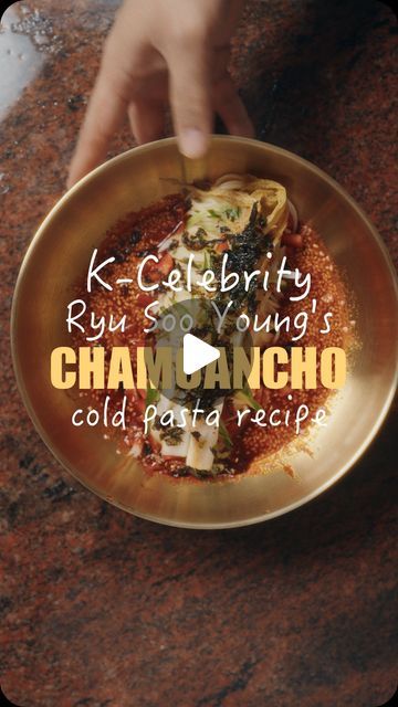 Eric Youn | Korean Oppa from SG on Instagram: "SHARE THIS! K-celebrity Ryu Su Young’s Chamgancho Cold Pasta!
-
He is an OG Korean actor who has recently been venturing into the culinary world. With a few viral recipes up his sleeve, he just released an updated version of his Cold Pasta (Chamgancho Cold Pasta) a few days ago. For those skeptical about this dish, I understand—but trust the process! It’s a fusion dish that brings together sweet, sour, and savory flavors, with the pasta noodles adding a delightful texture.

It’s quite simple to make! @suyoung_ryu @funstaurant_kbs 

📌Ingredients : Sesame Oil, Soy Sauce, Vinegar, Capsicum, Onion, Sesame Seed, Sugar, Salt, Water, Dried Seaweed, Gochugaru, Cucmber, and super ripe kimchi. 

📌Recipe
1) chop the veggies (capsicum diced, thinly slic Cold Pasta Recipes, Korean Oppa, Dried Seaweed, Viral Recipes, Fusion Dishes, Kimchi Recipe, Cold Pasta, Sesame Seed, Asian Noodles