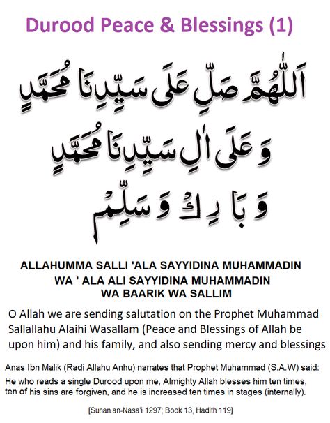 Durood Peace & Blessings Coran Quotes, Prophet Muhammad Quotes, Muhammad Quotes, Beautiful Quotes About Allah, Islamic Teachings, Muslim Book, Islamic Phrases, Learn Islam, Quran Quotes Love