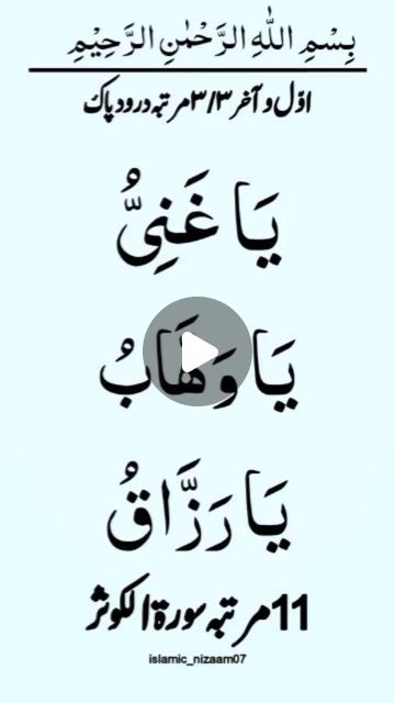 Prayer Verses, Beautiful Quran Quotes, Islamic Phrases, Khalid, August 15, Quran Quotes Inspirational, Islamic Pictures, Stories For Kids, Quran Quotes